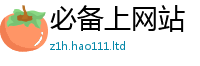 2025新澳门免费传真当2025新澳内部爆料最新消息
